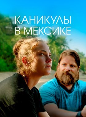 Гринга