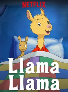 Лама Лама